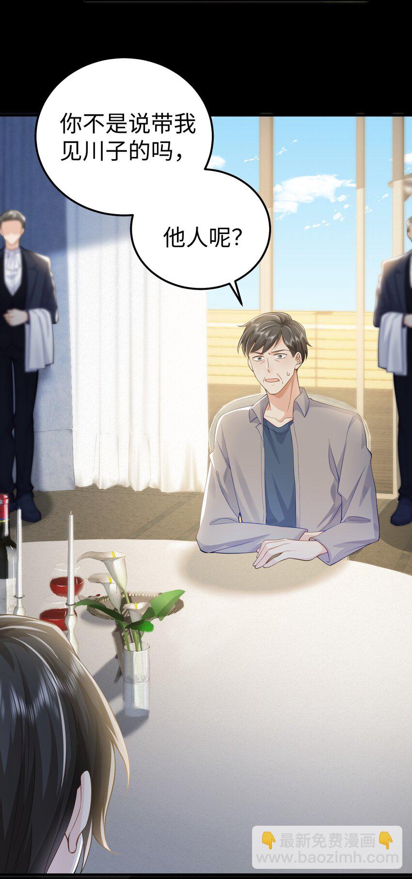 071 谈心-第74话