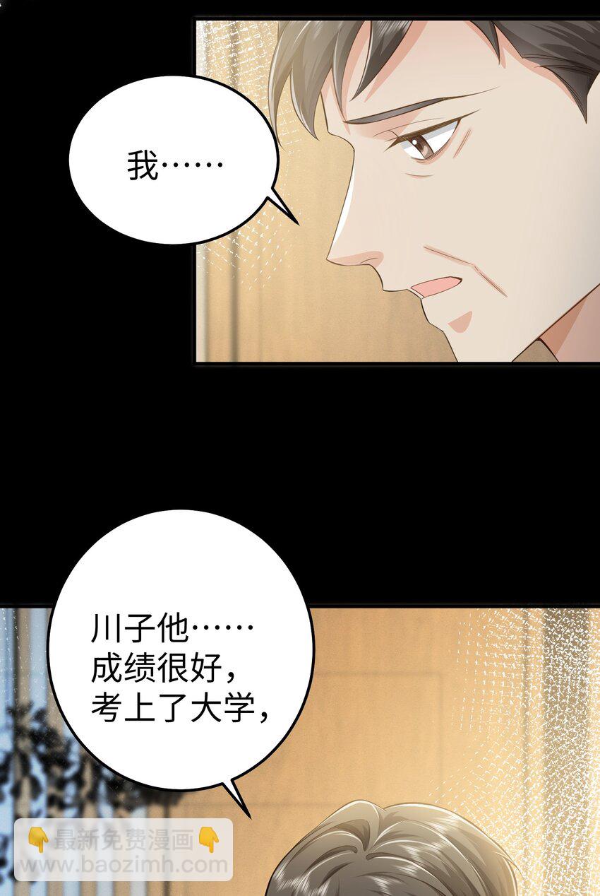 071 谈心-第74话