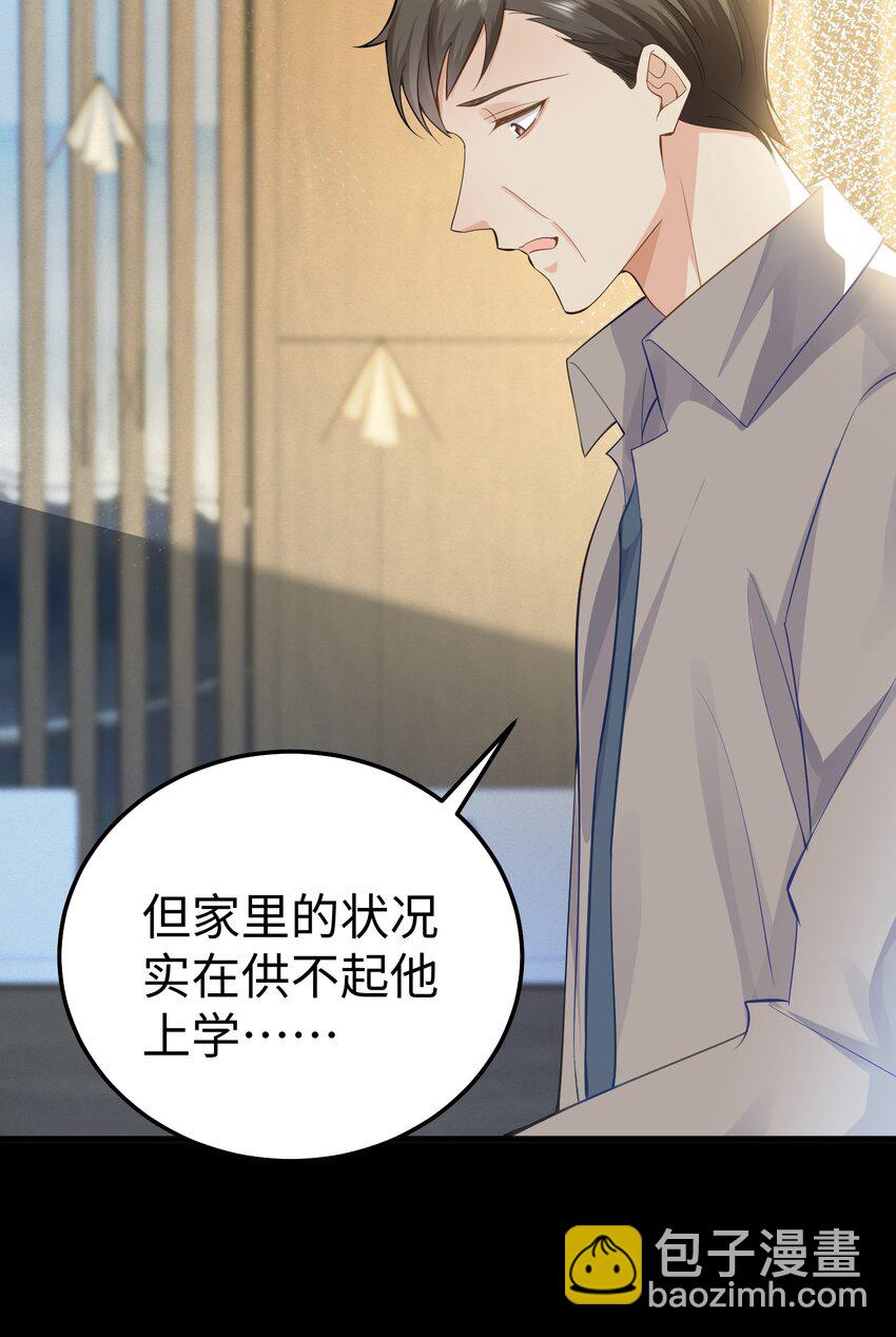071 谈心-第74话