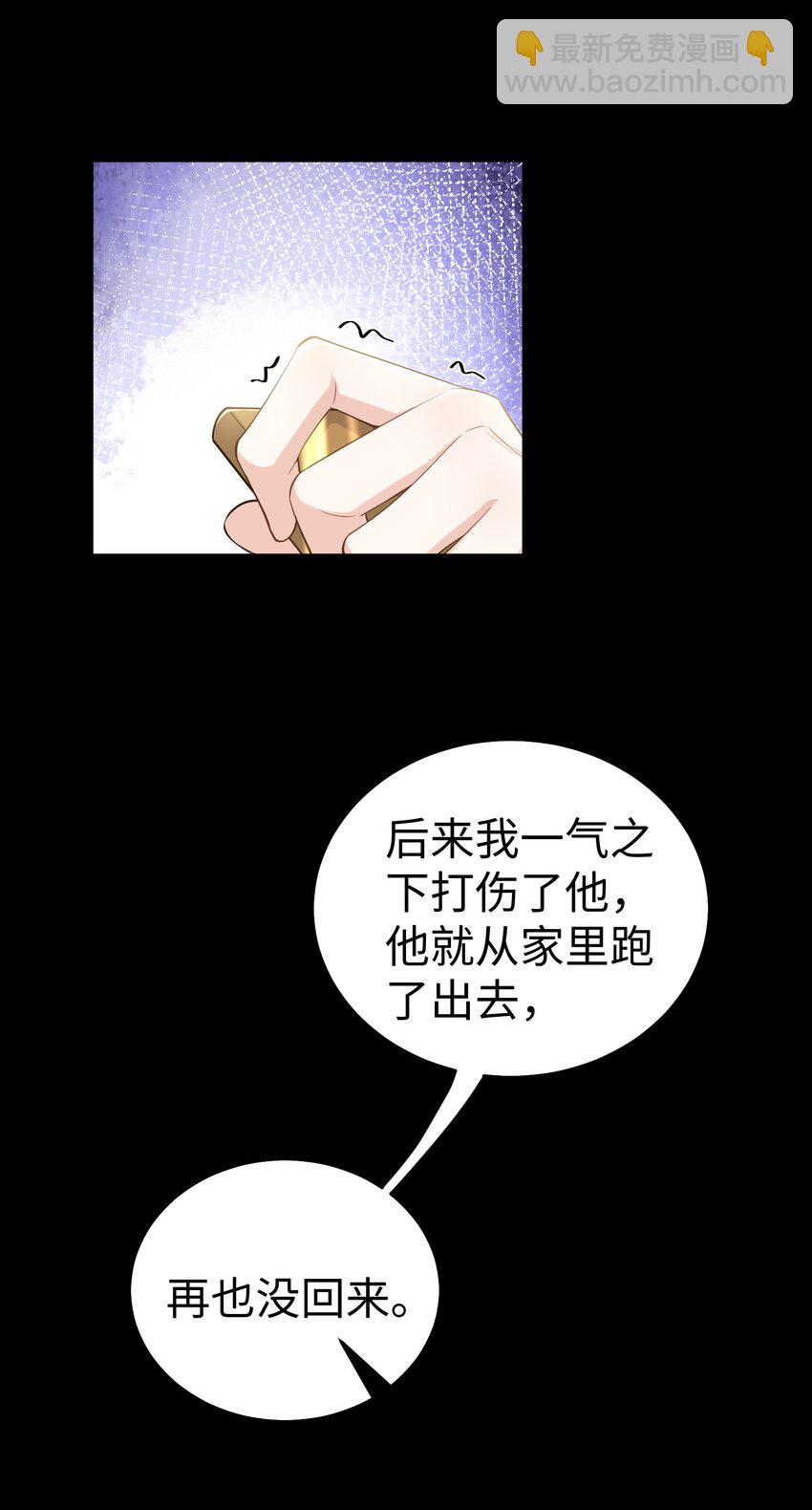 071 谈心-第74话