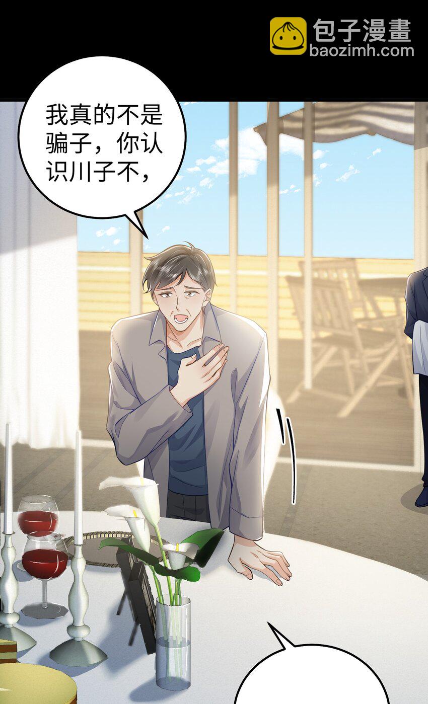 071 谈心-第74话