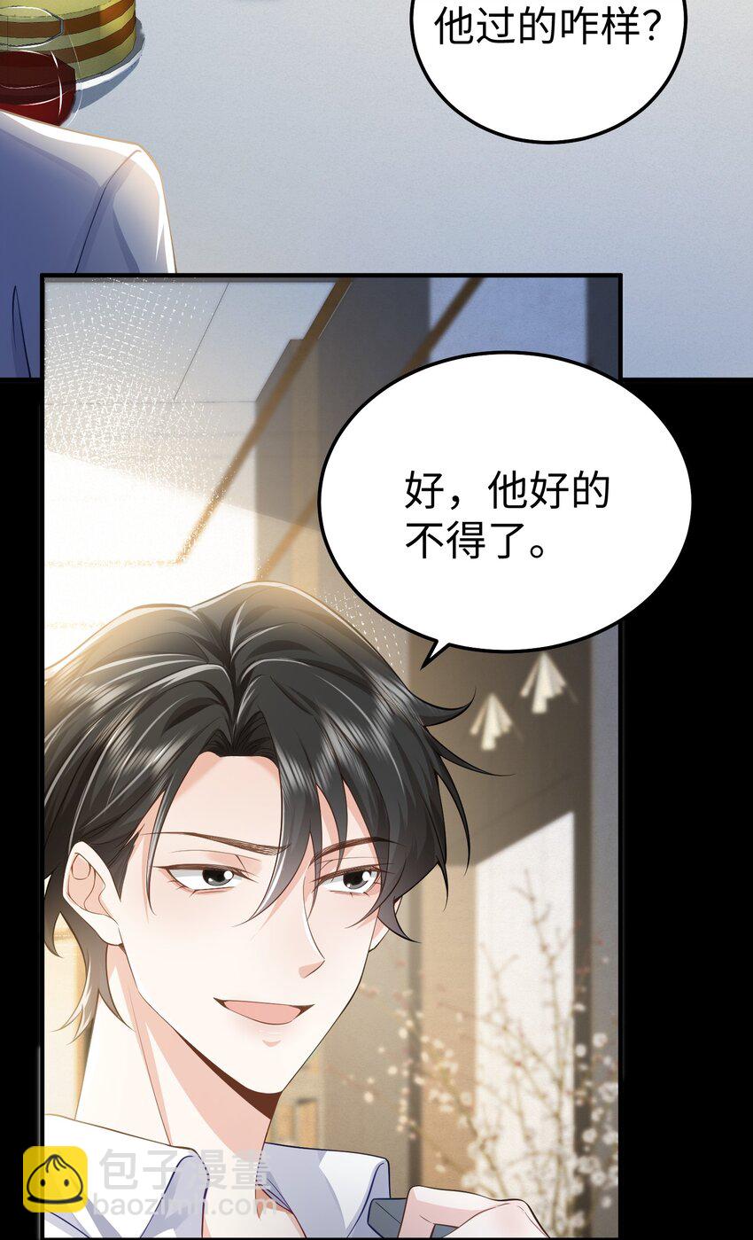 071 谈心-第74话