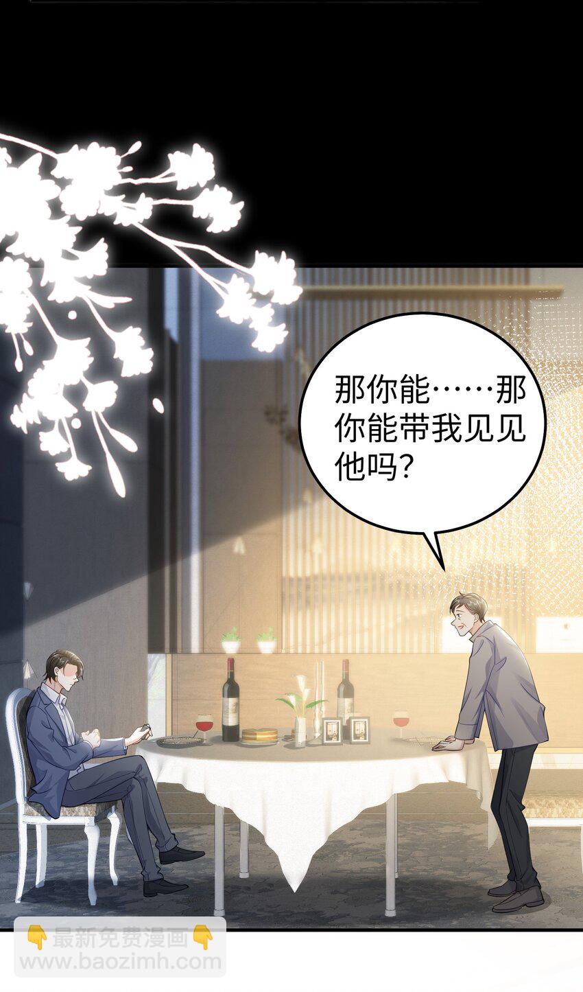 071 谈心-第74话