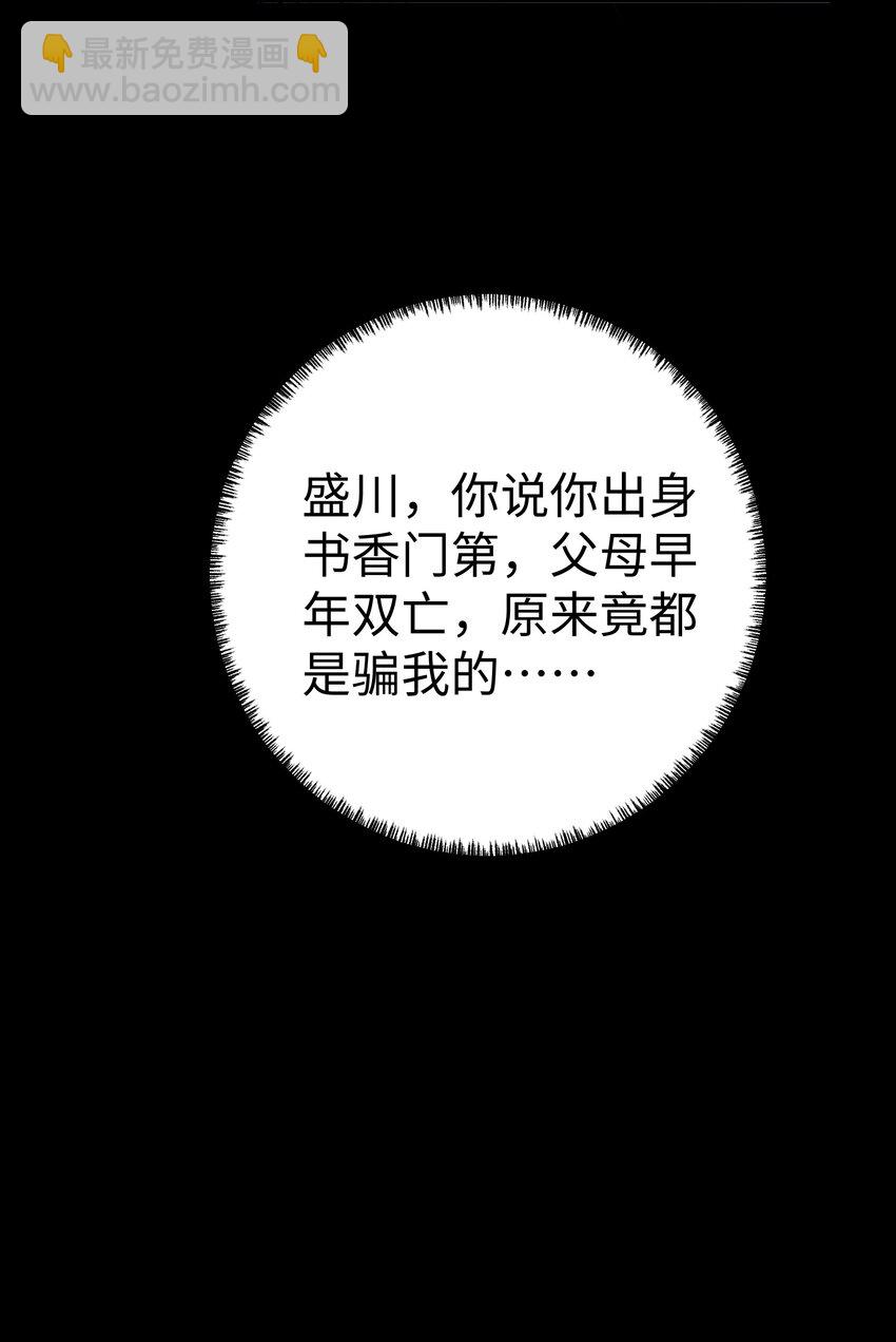 071 谈心-第74话