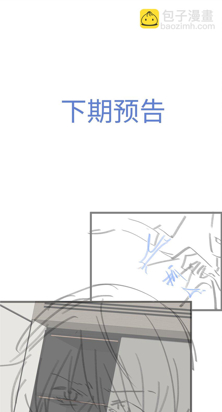071 谈心-第74话