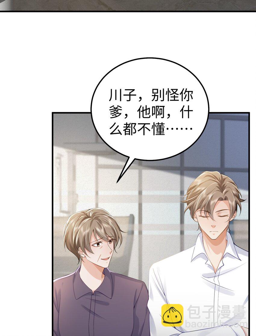 071 谈心-第74话