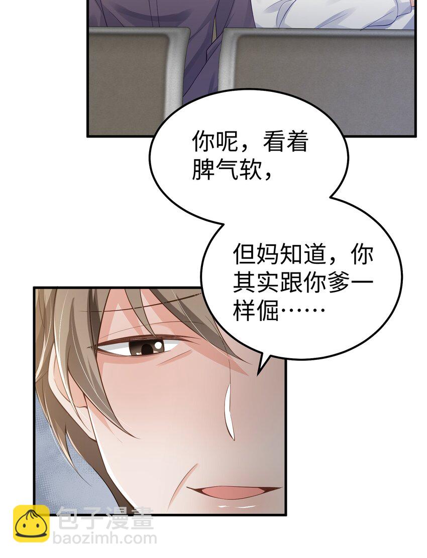 071 谈心-第74话