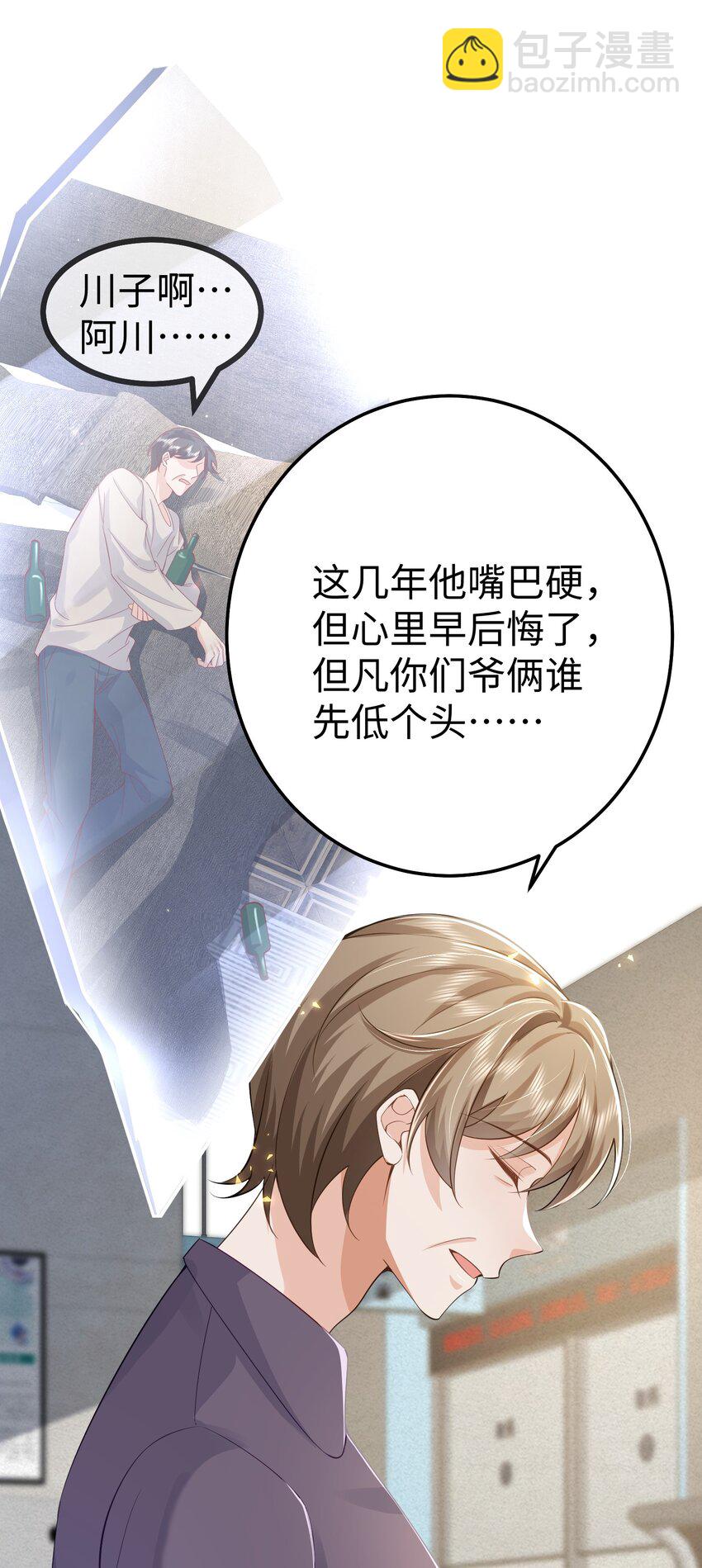 071 谈心-第74话