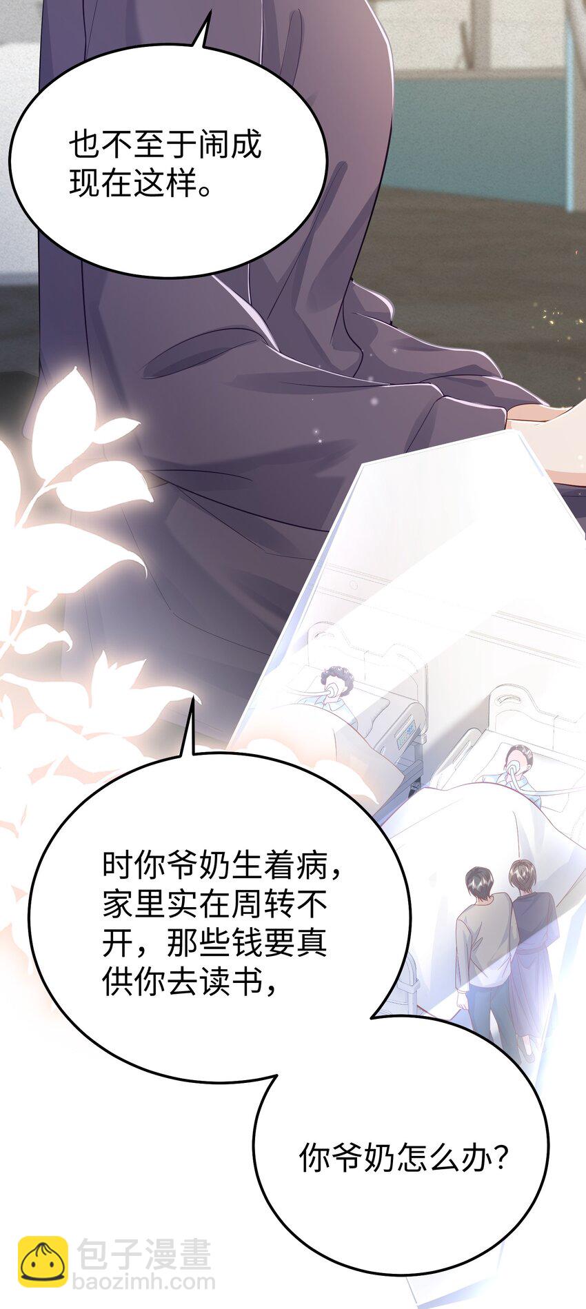 071 谈心-第74话
