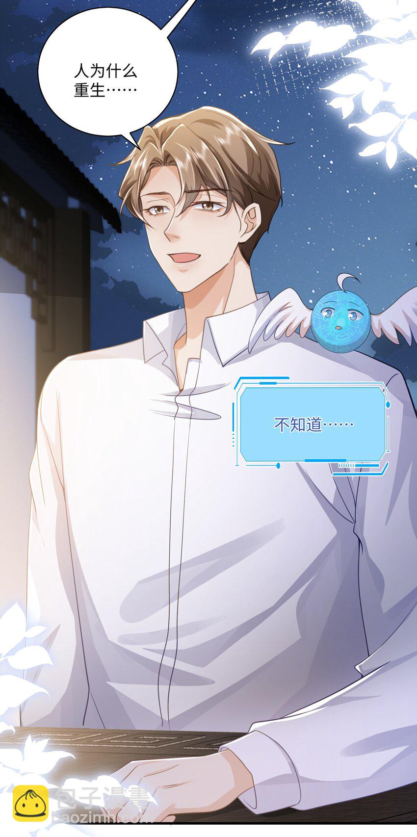 072 人为什么重生&hellip;&hellip;-第76话