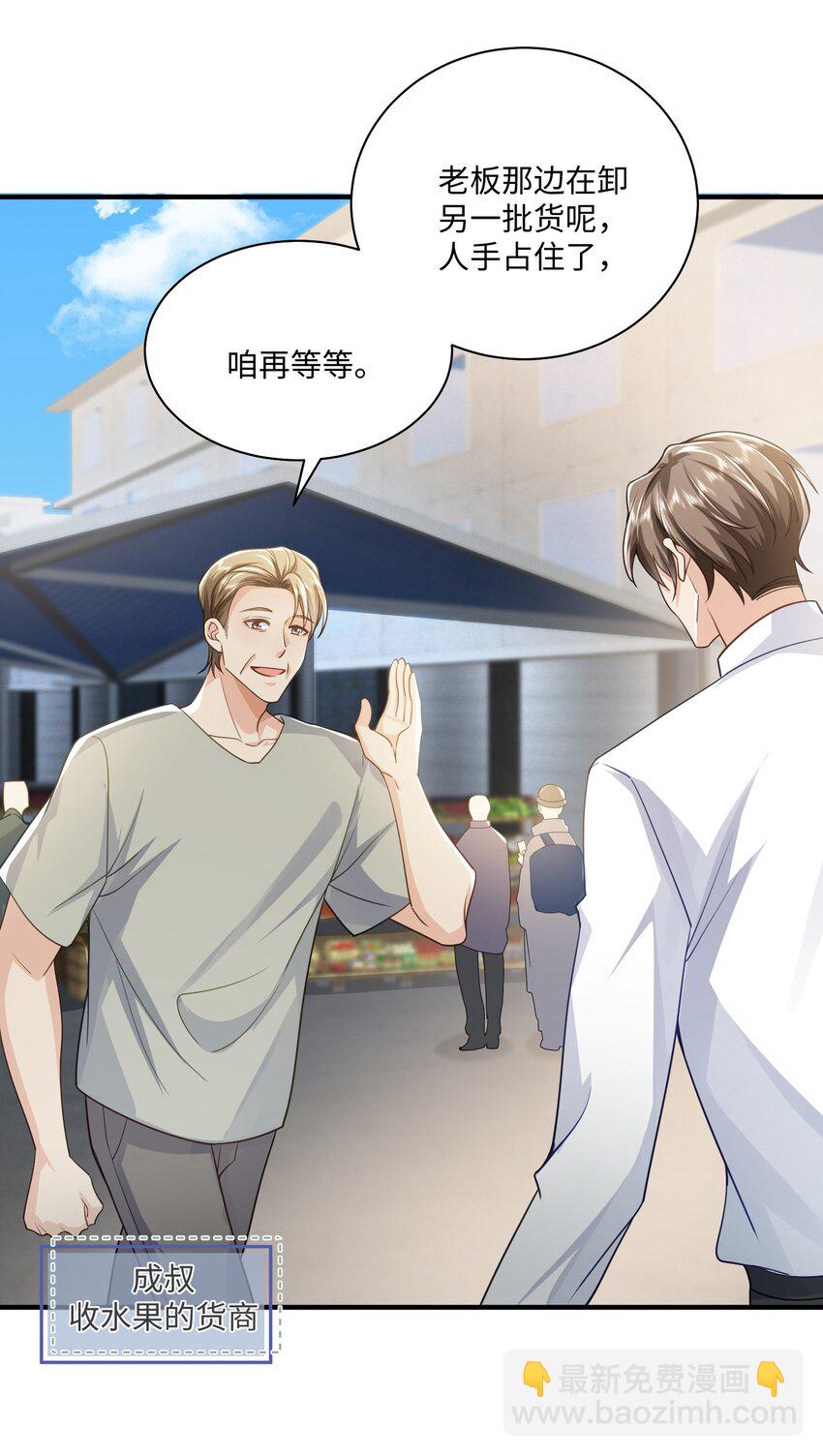 072 人为什么重生&hellip;&hellip;-第76话