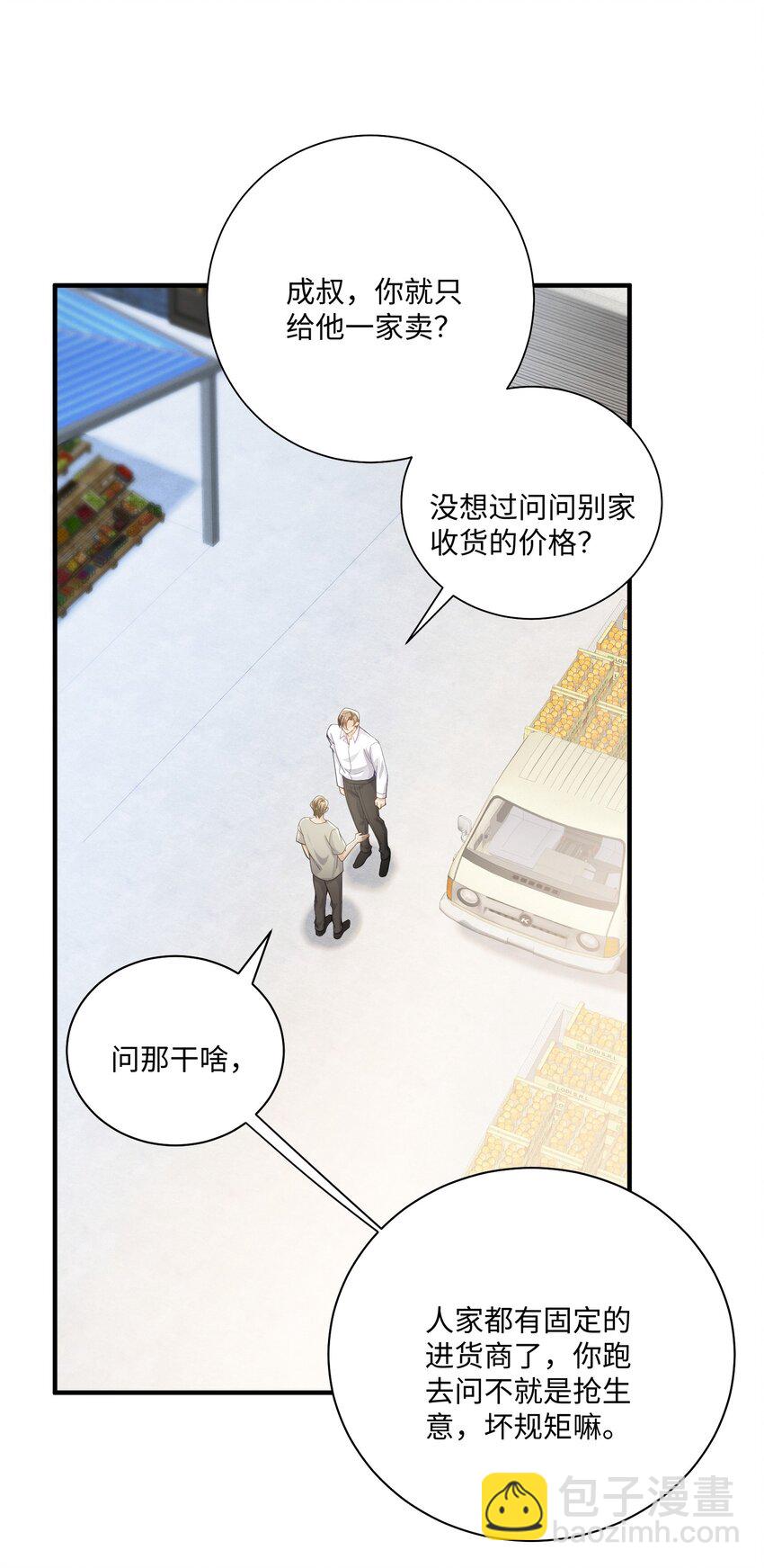 072 人为什么重生&hellip;&hellip;-第76话