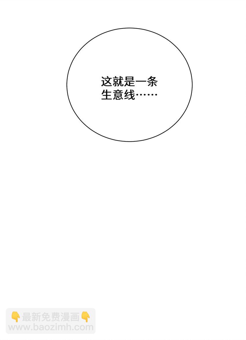 072 人为什么重生&hellip;&hellip;-第76话