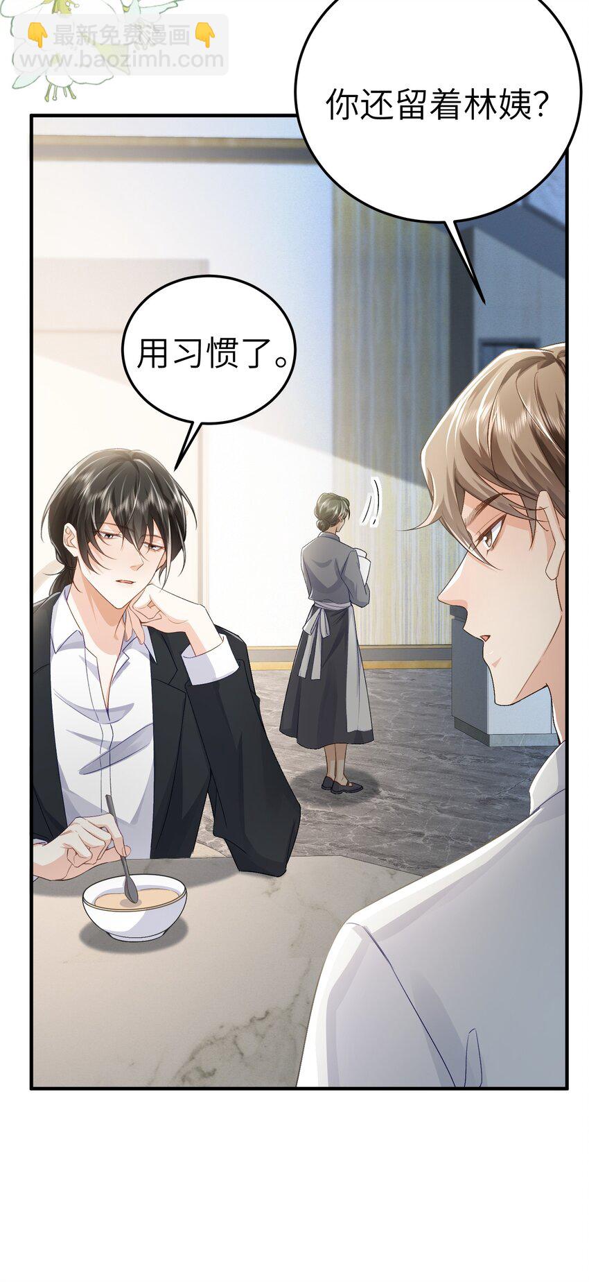 074 如果可以，帮帮他吧-第78话