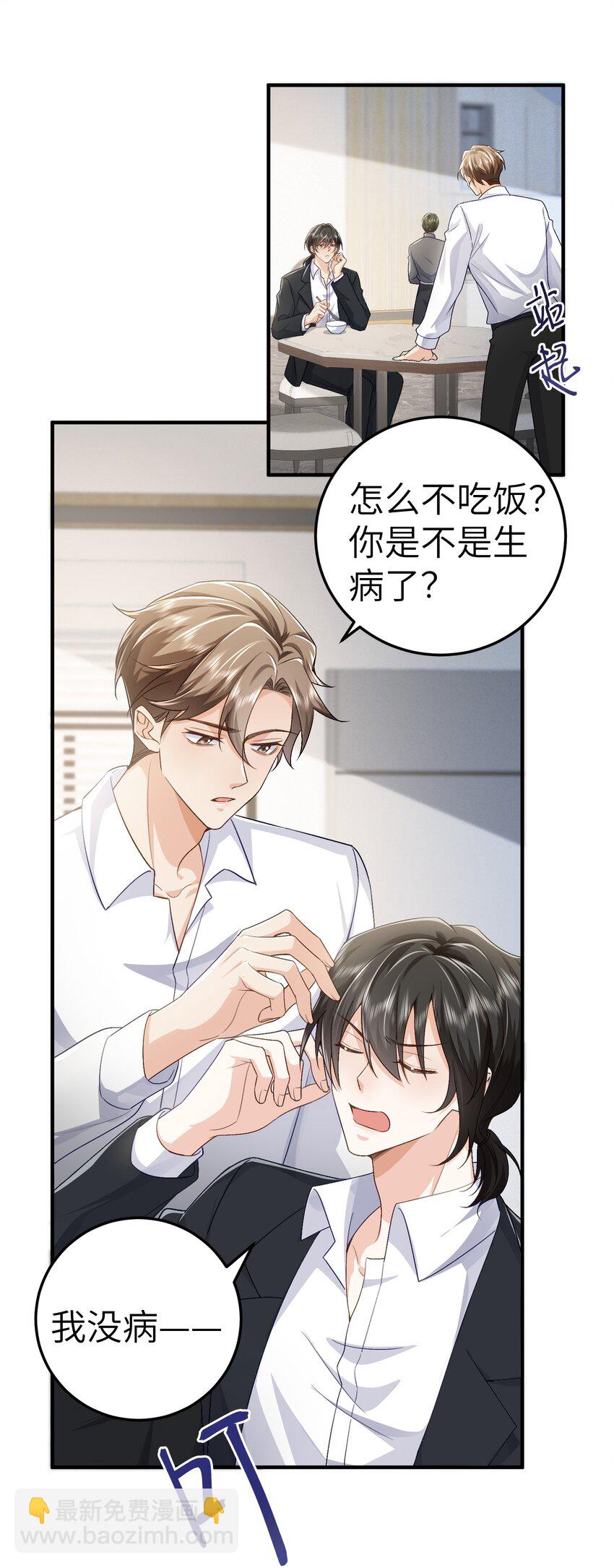 074 如果可以，帮帮他吧-第78话