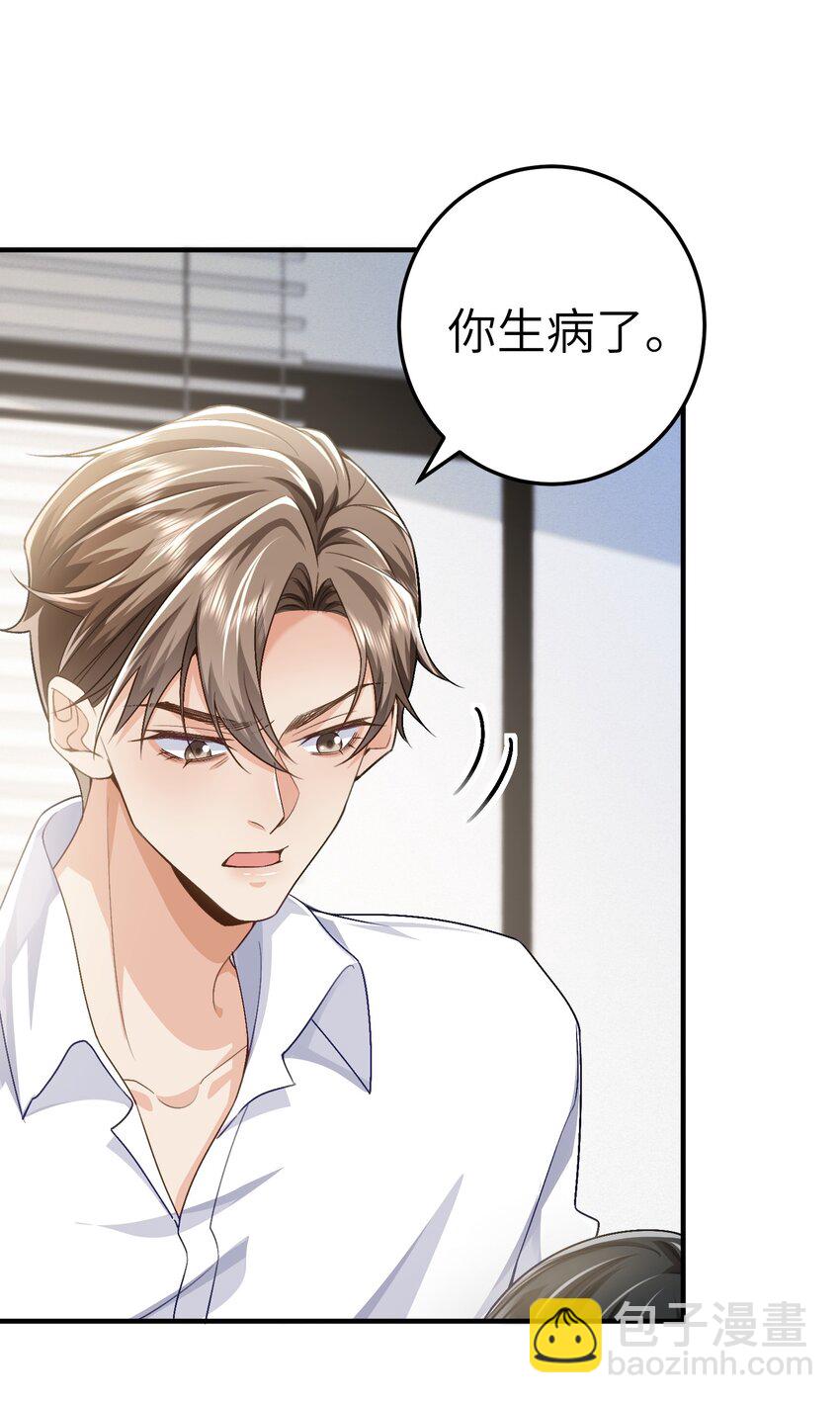 074 如果可以，帮帮他吧-第78话