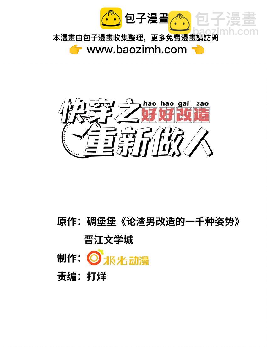 074 如果可以，帮帮他吧-第78话
