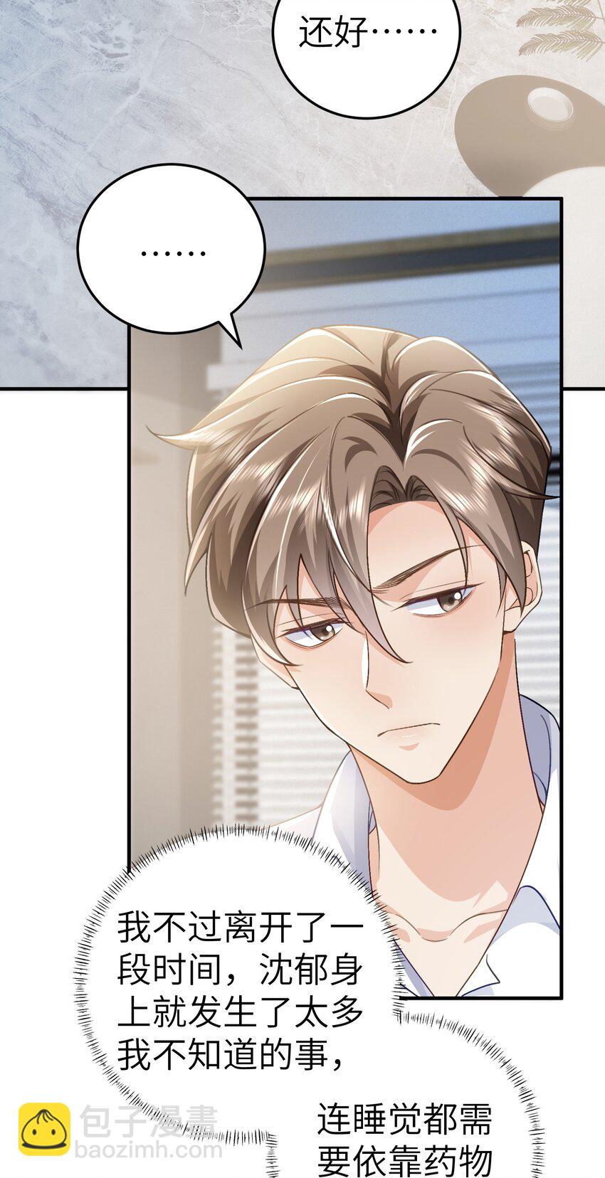 074 如果可以，帮帮他吧-第78话