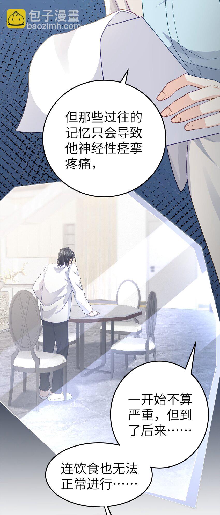 074 如果可以，帮帮他吧-第78话