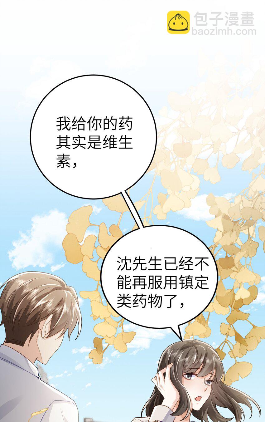 074 如果可以，帮帮他吧-第78话