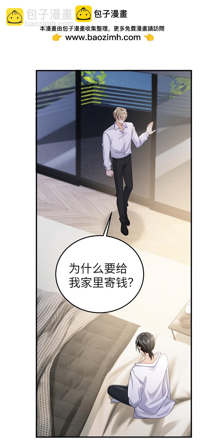 074 如果可以，帮帮他吧-第78话