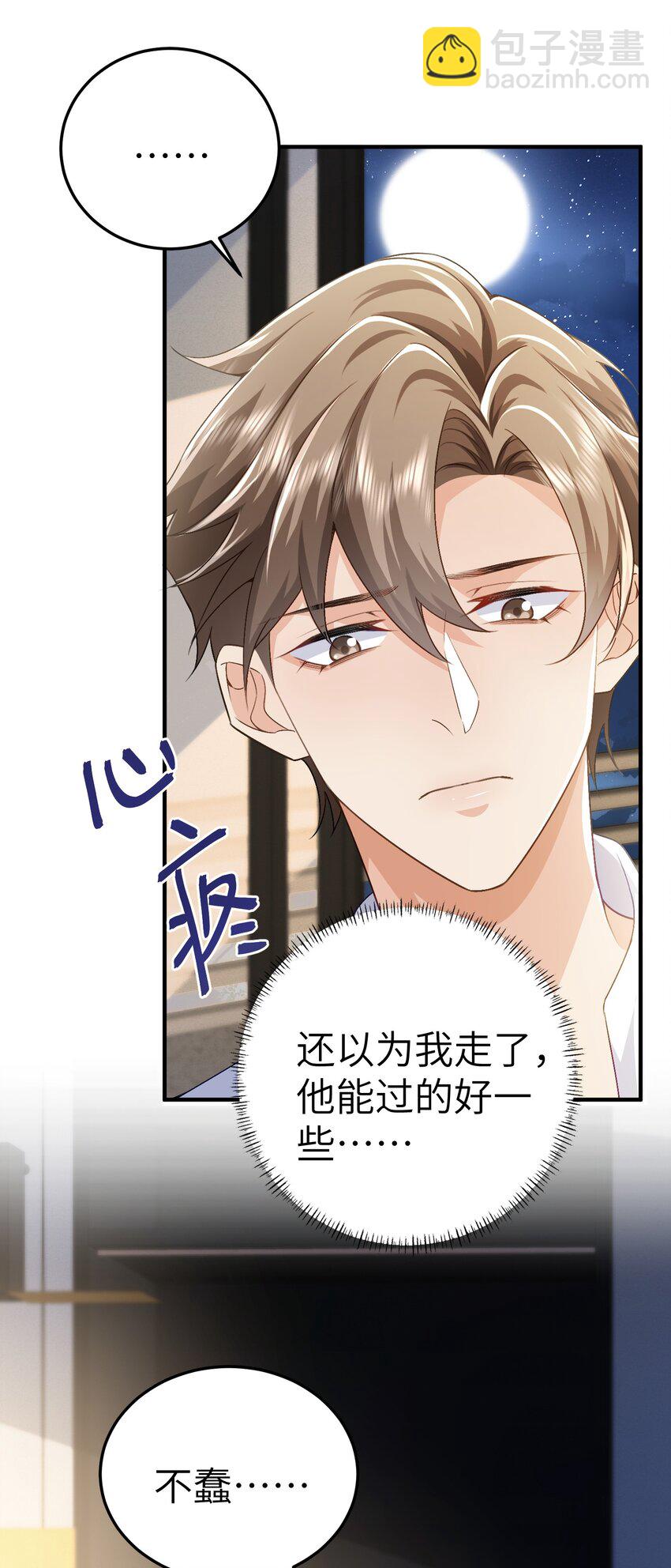 074 如果可以，帮帮他吧-第78话