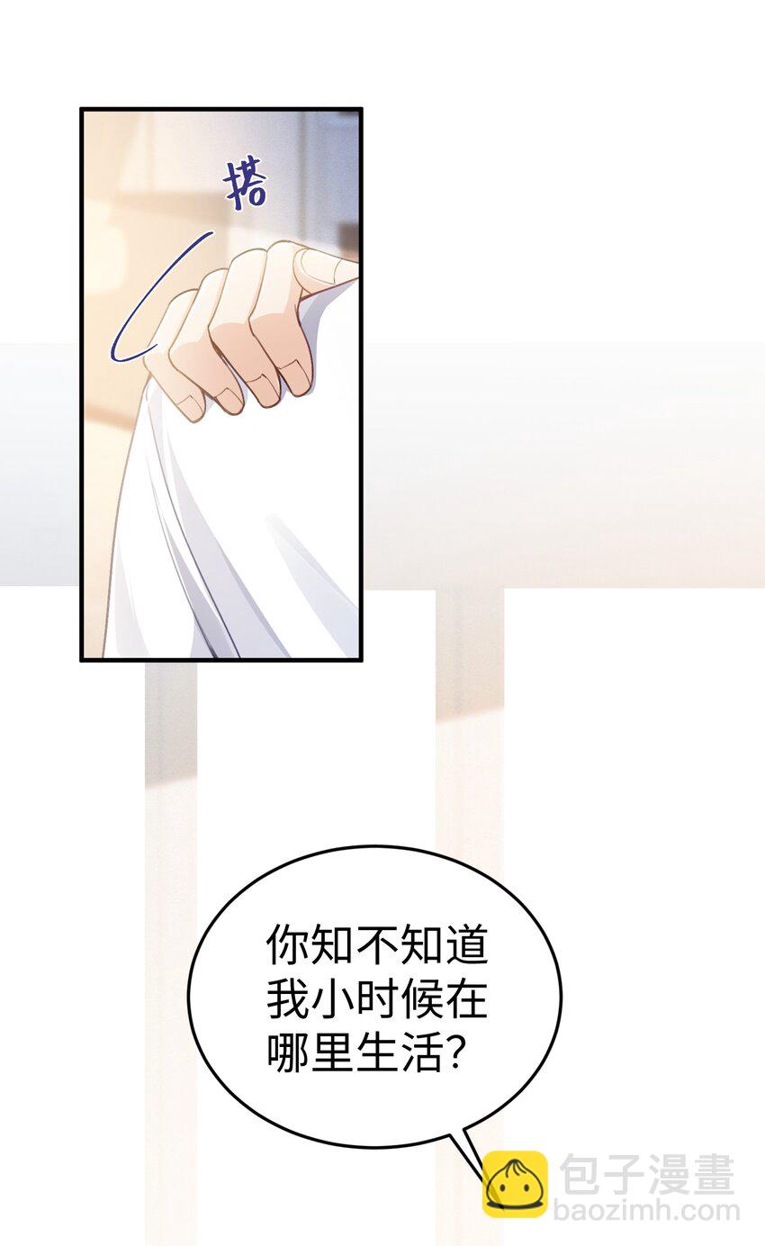 076 你什么样我都喜欢-第80话
