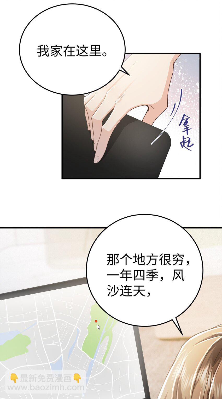 076 你什么样我都喜欢-第80话