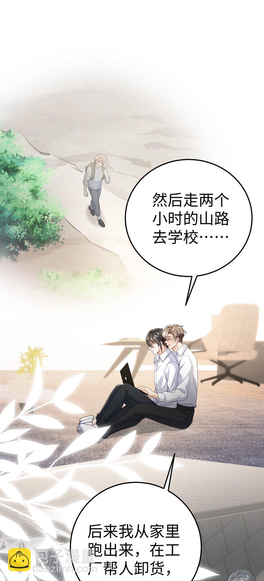 076 你什么样我都喜欢-第80话
