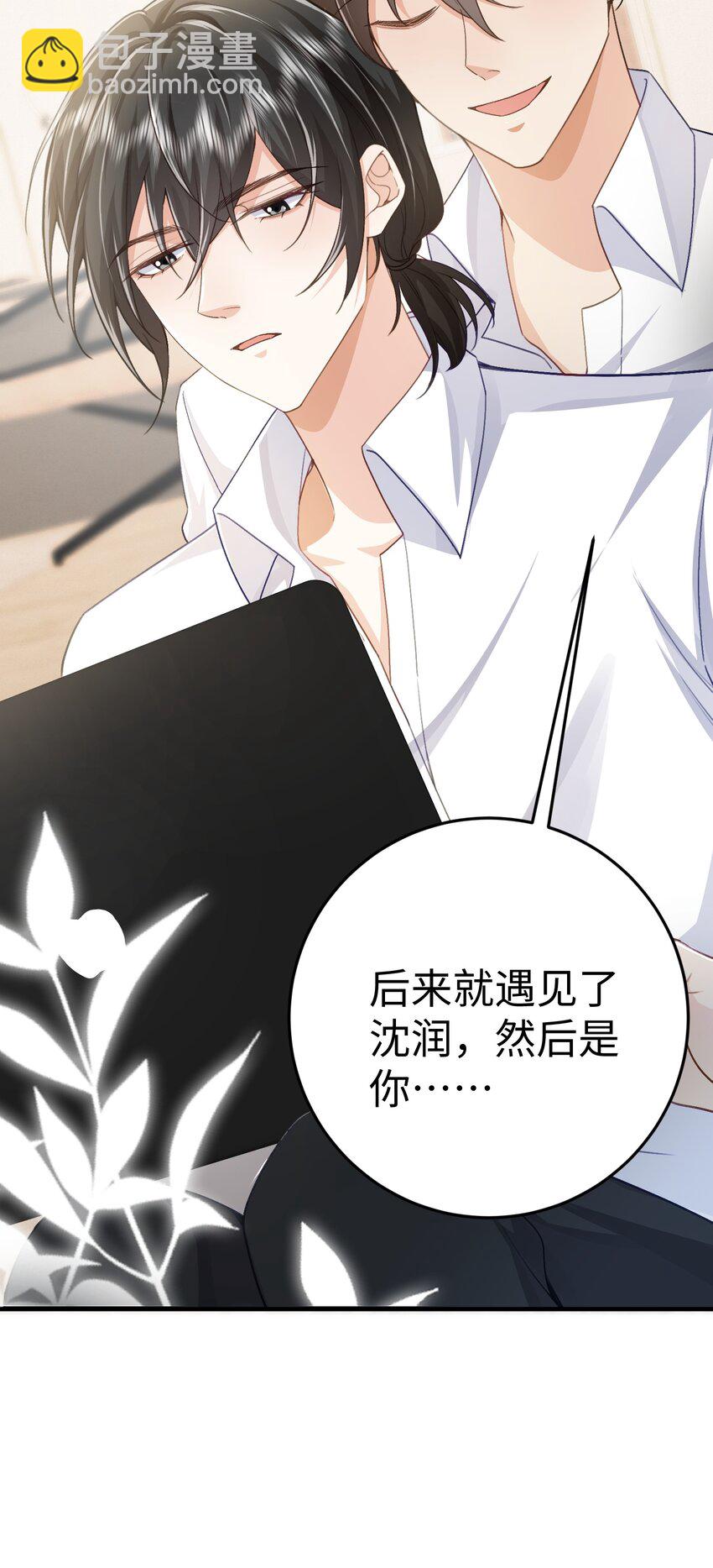 076 你什么样我都喜欢-第80话