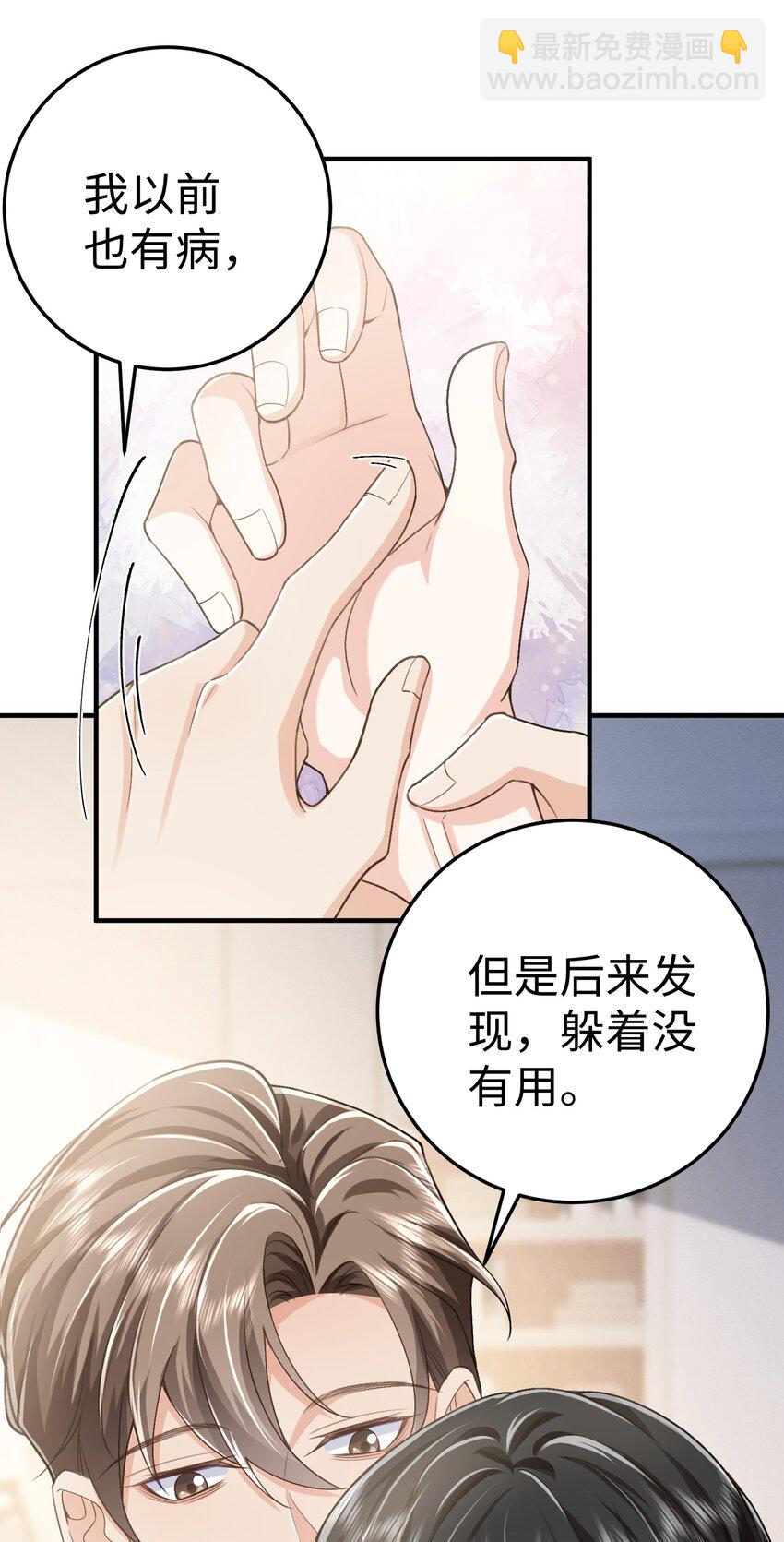076 你什么样我都喜欢-第80话