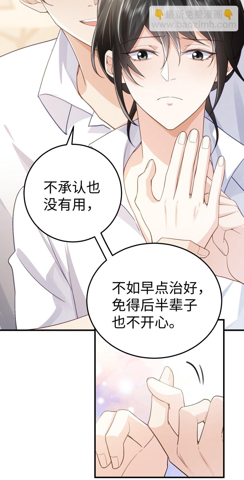 076 你什么样我都喜欢-第80话