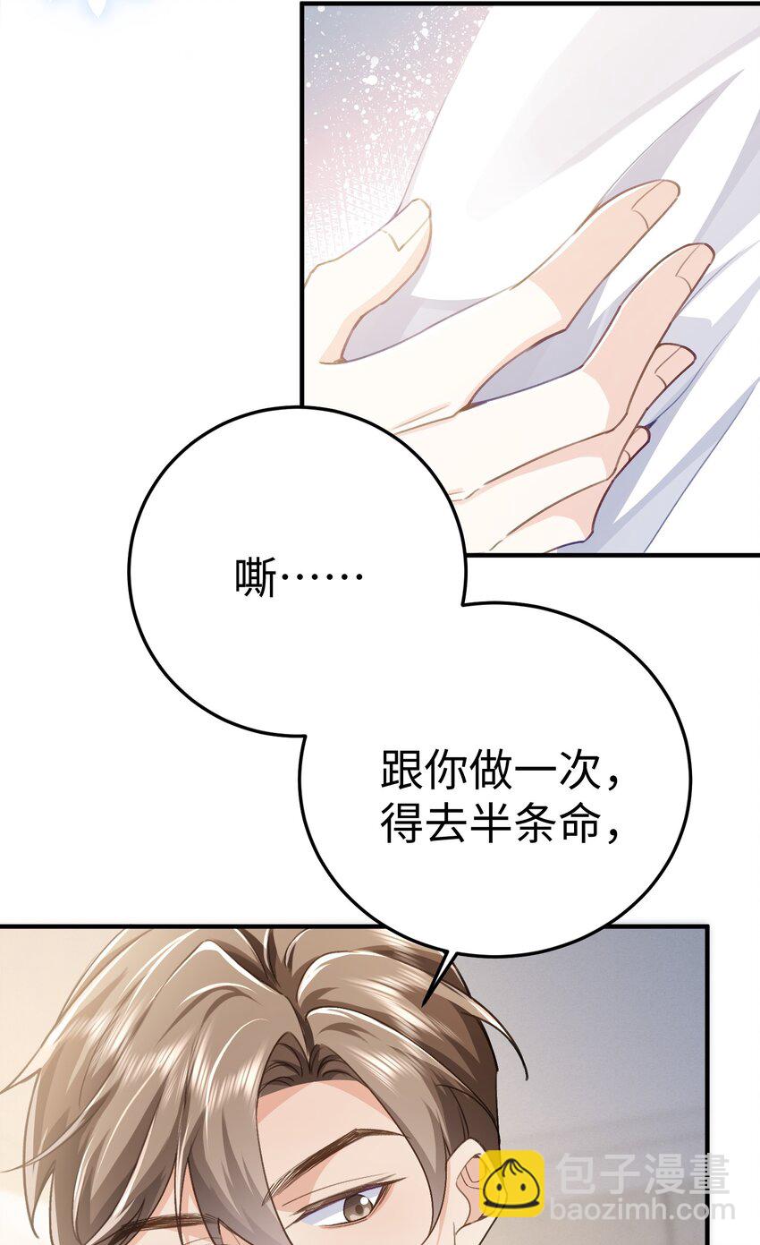 076 你什么样我都喜欢-第80话