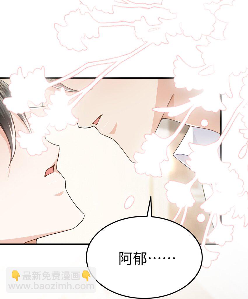 076 你什么样我都喜欢-第80话