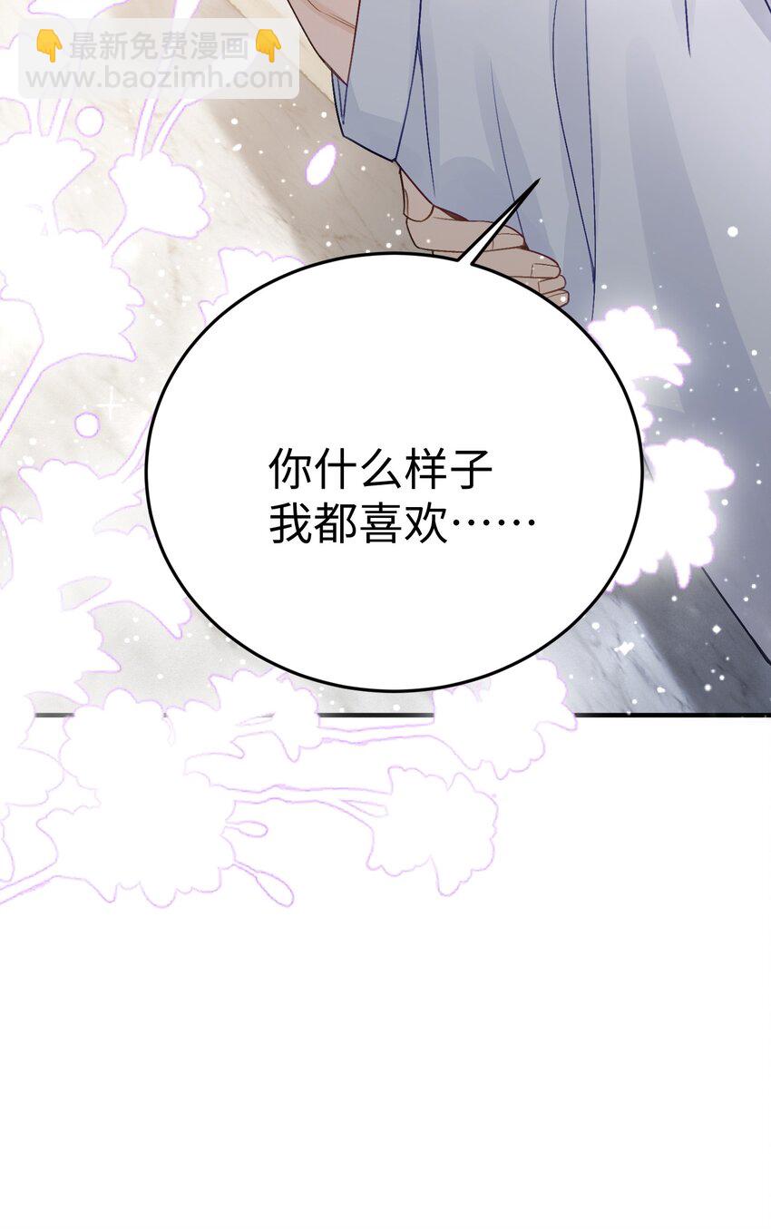 076 你什么样我都喜欢-第80话