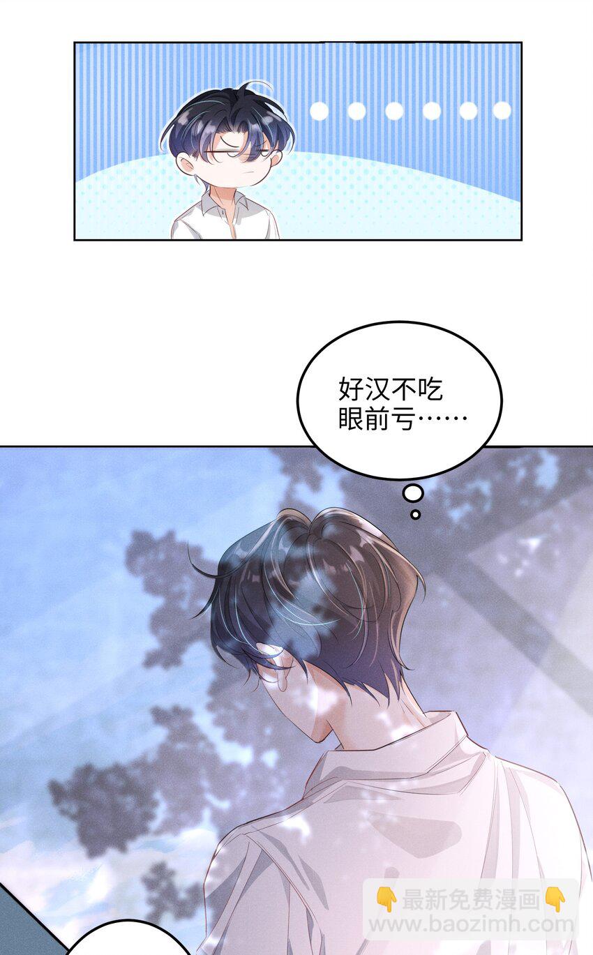 010 你大爷！-第10话