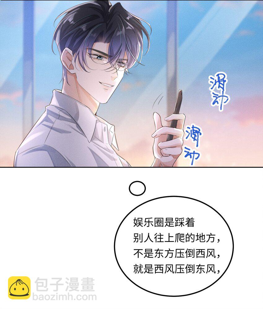 010 你大爷！-第10话