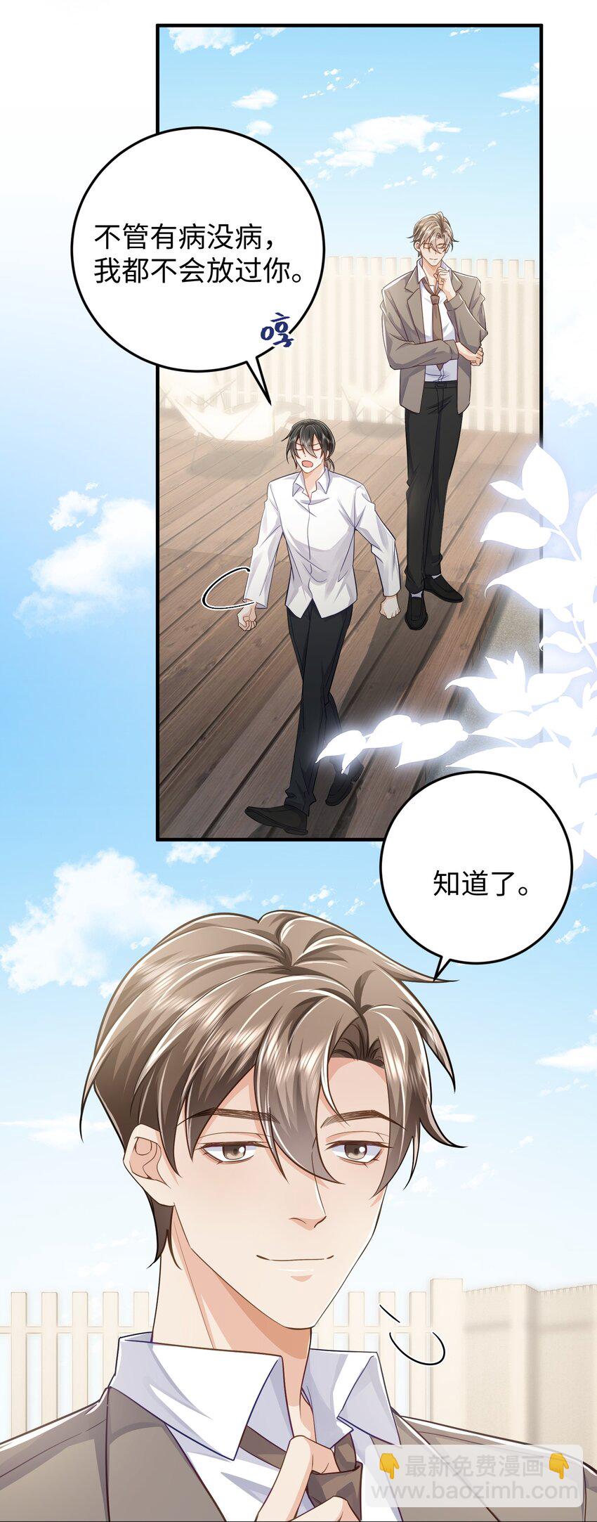 078 重来一次，我们还是在一起-第82话