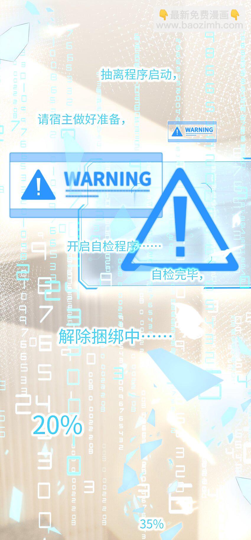 078 重来一次，我们还是在一起-第82话