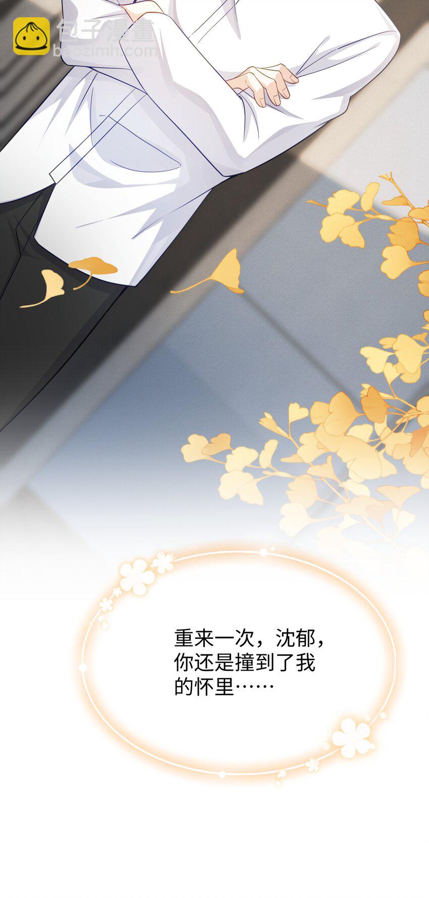 078 重来一次，我们还是在一起-第82话