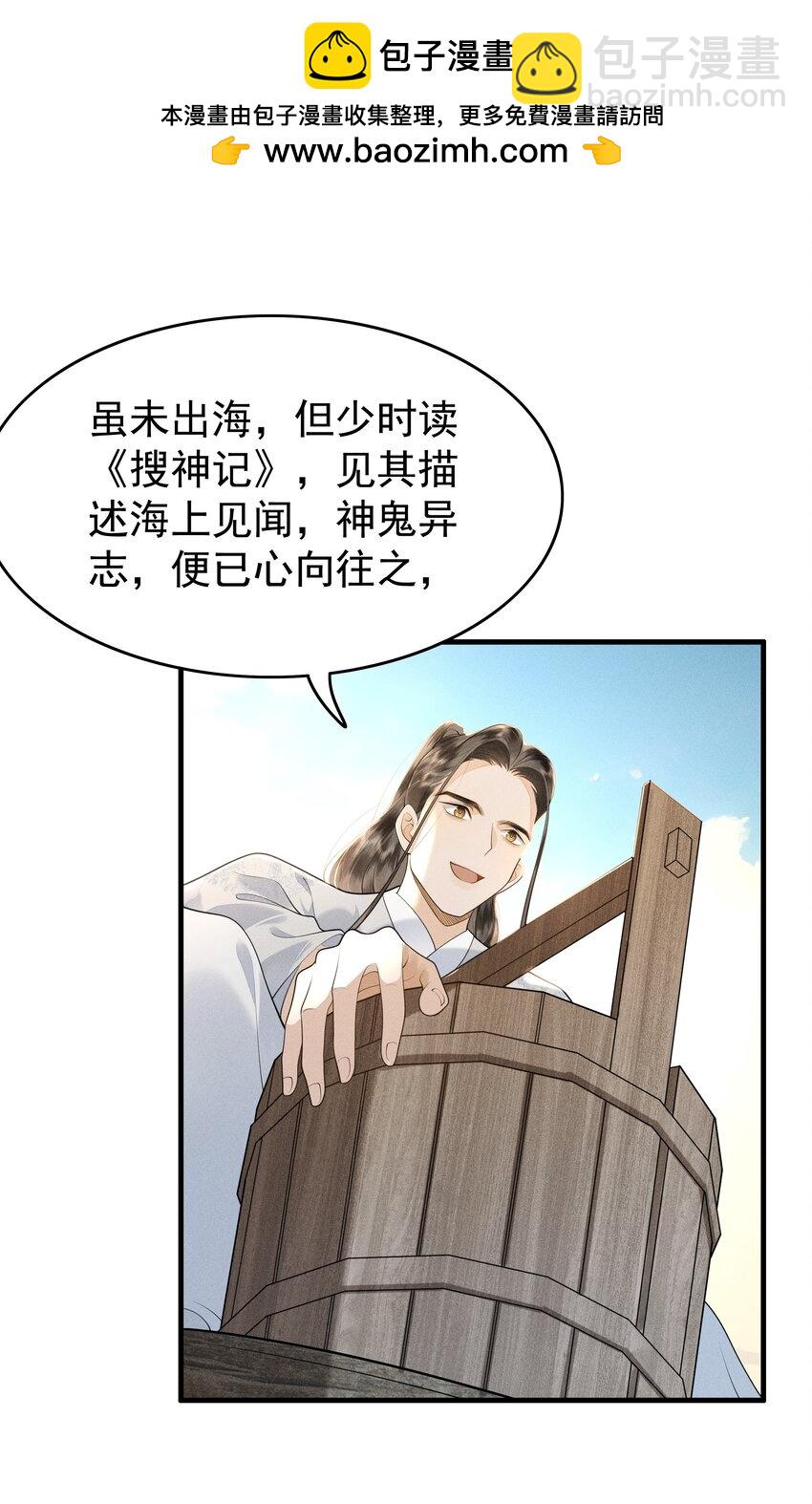 080 我电电电电电！-第84话