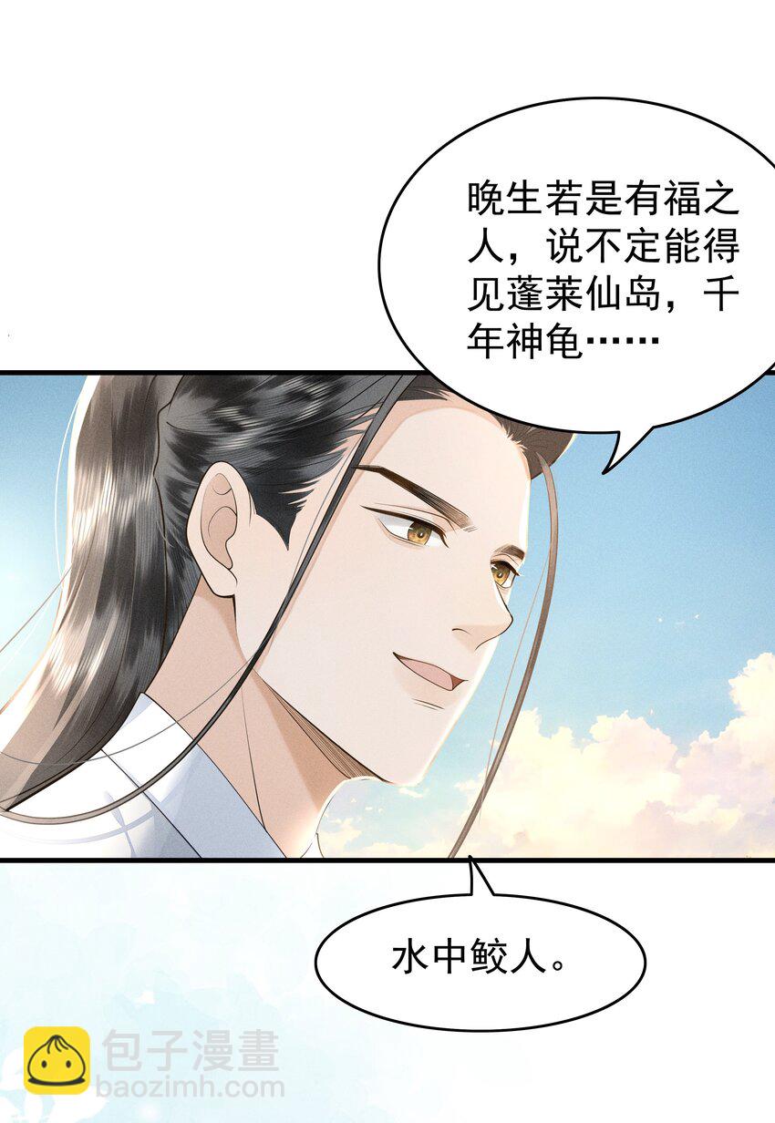 080 我电电电电电！-第84话
