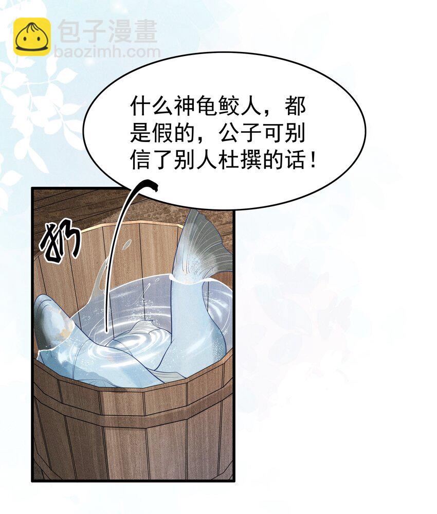 080 我电电电电电！-第84话