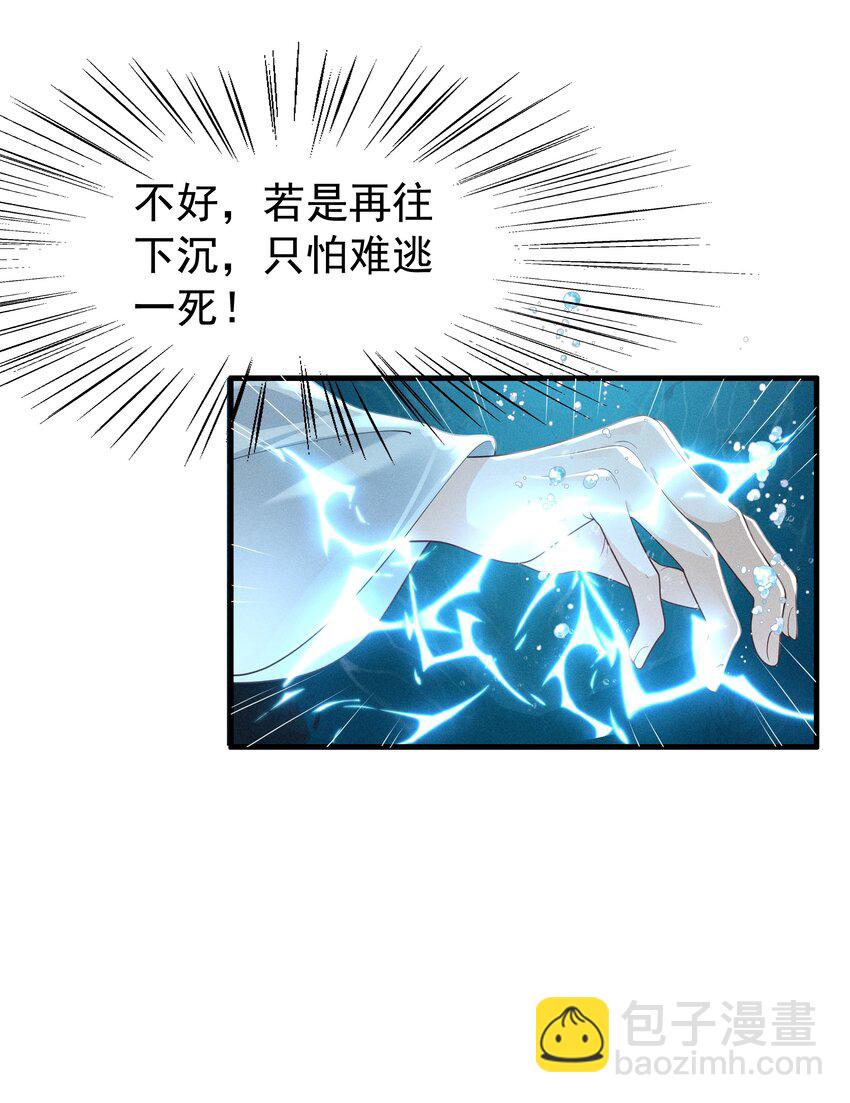 080 我电电电电电！-第84话