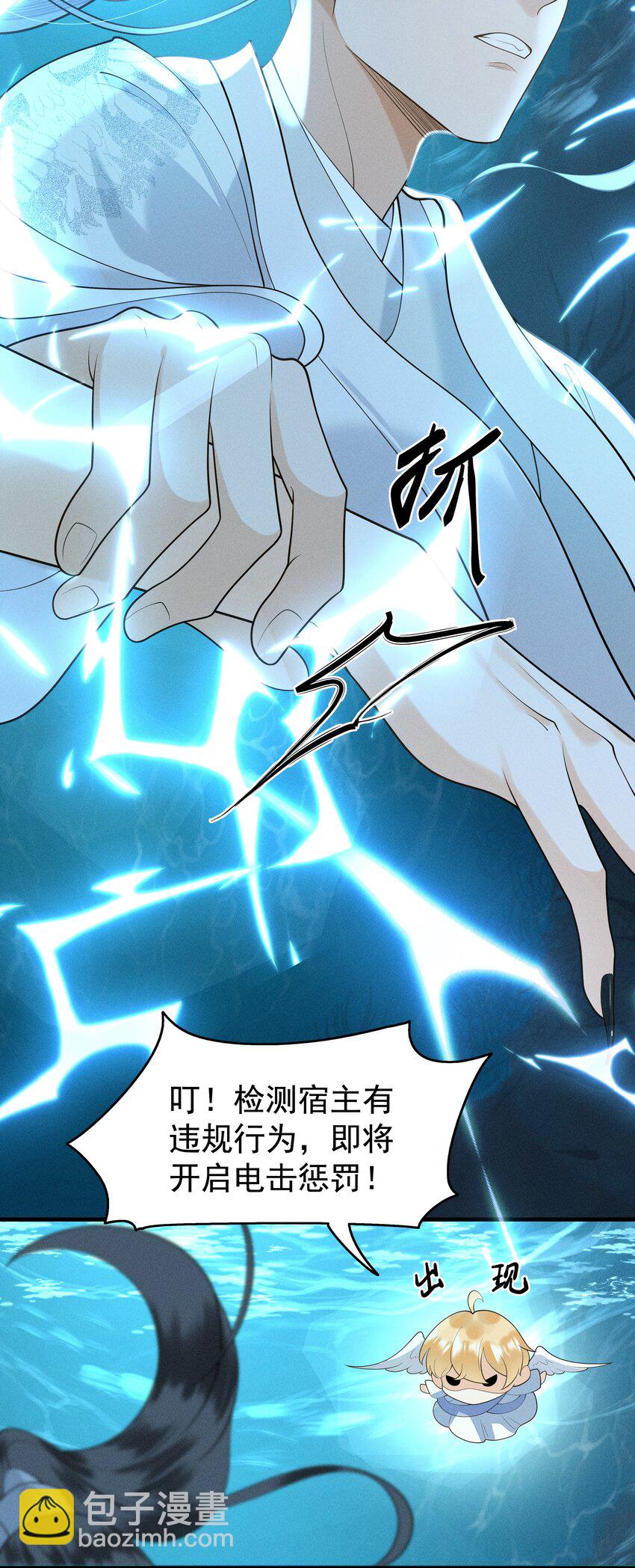 080 我电电电电电！-第84话