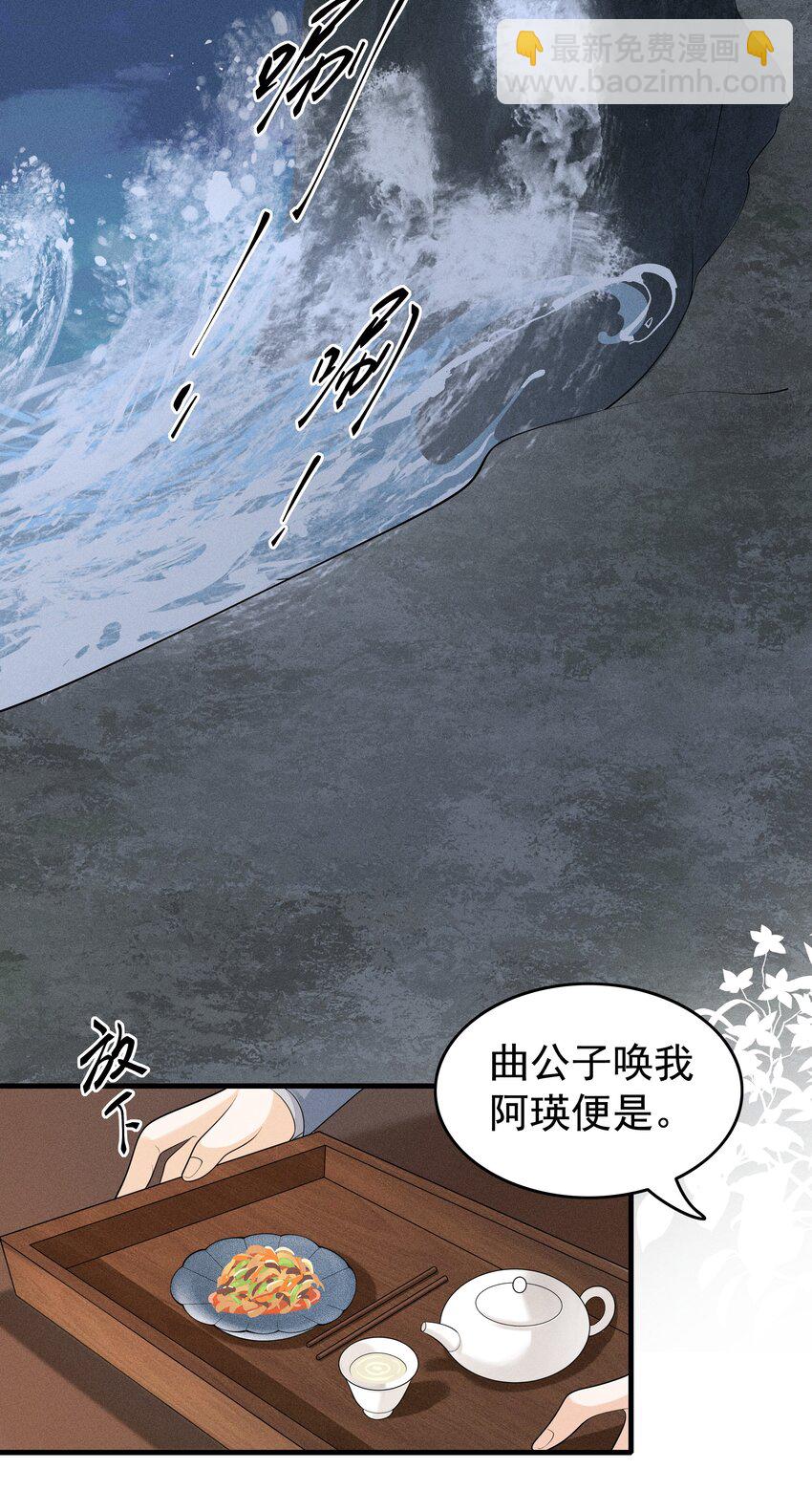 080 我电电电电电！-第84话