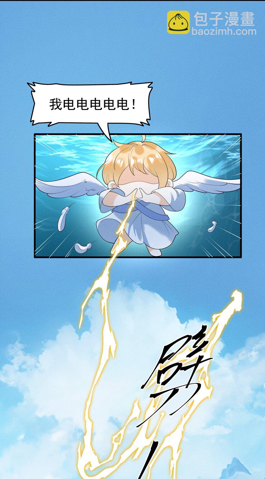 080 我电电电电电！-第84话