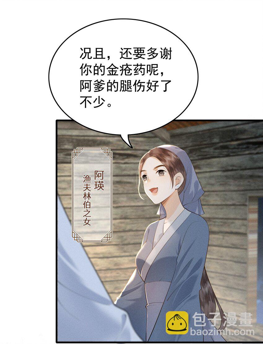 080 我电电电电电！-第84话