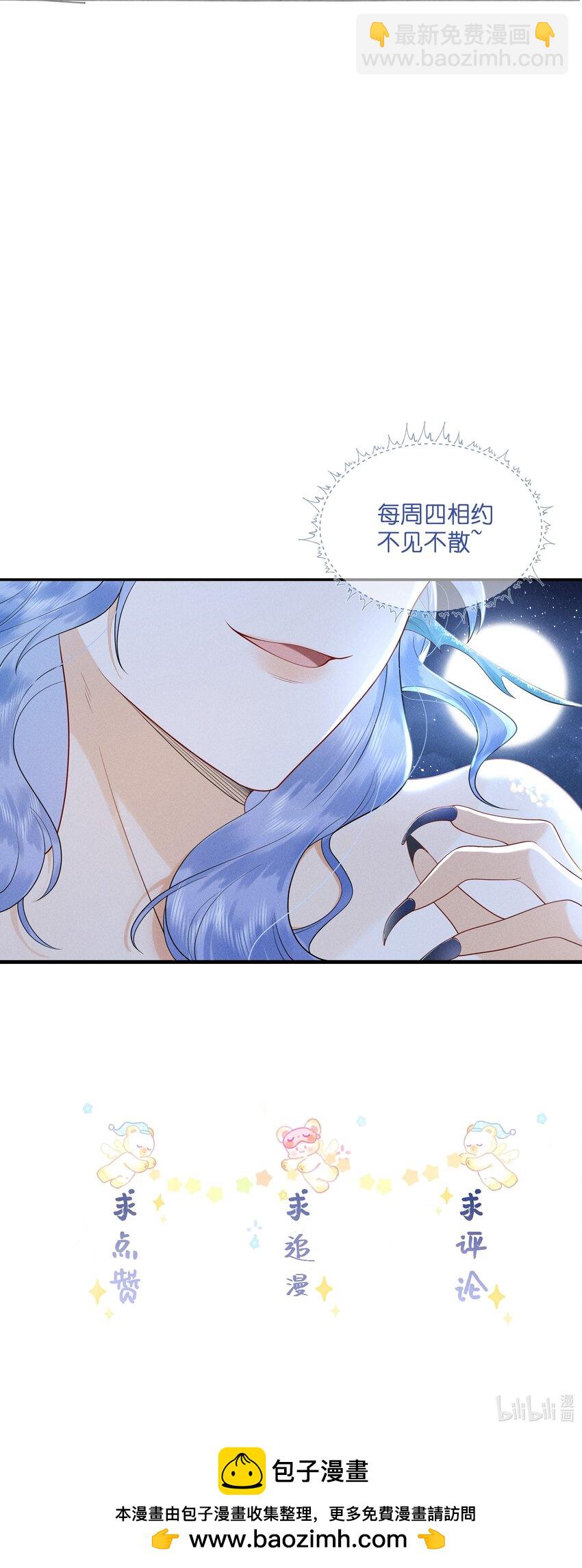080 我电电电电电！-第84话