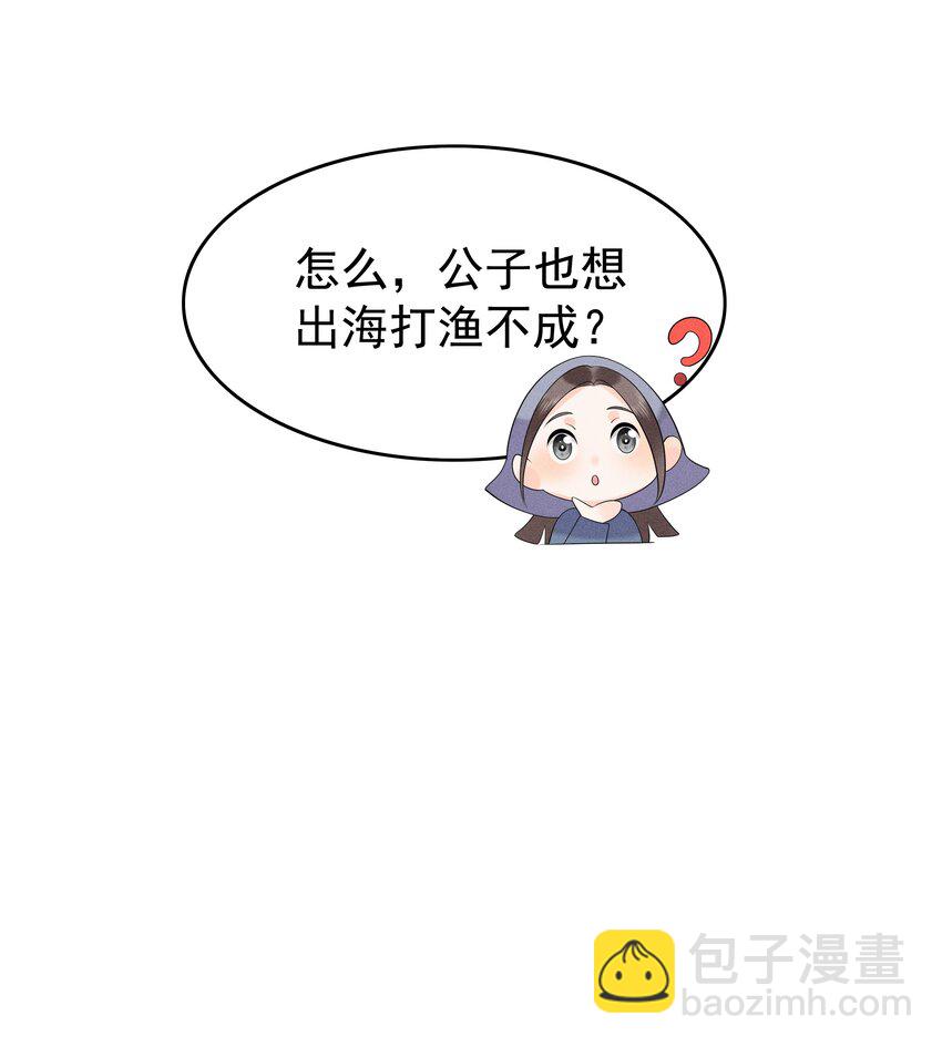 080 我电电电电电！-第84话